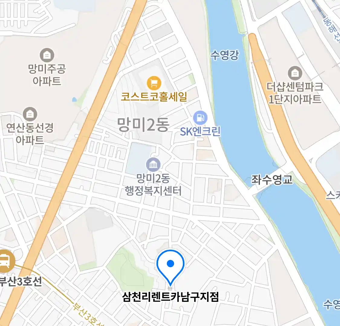삼천리렌트카남구지점 위치