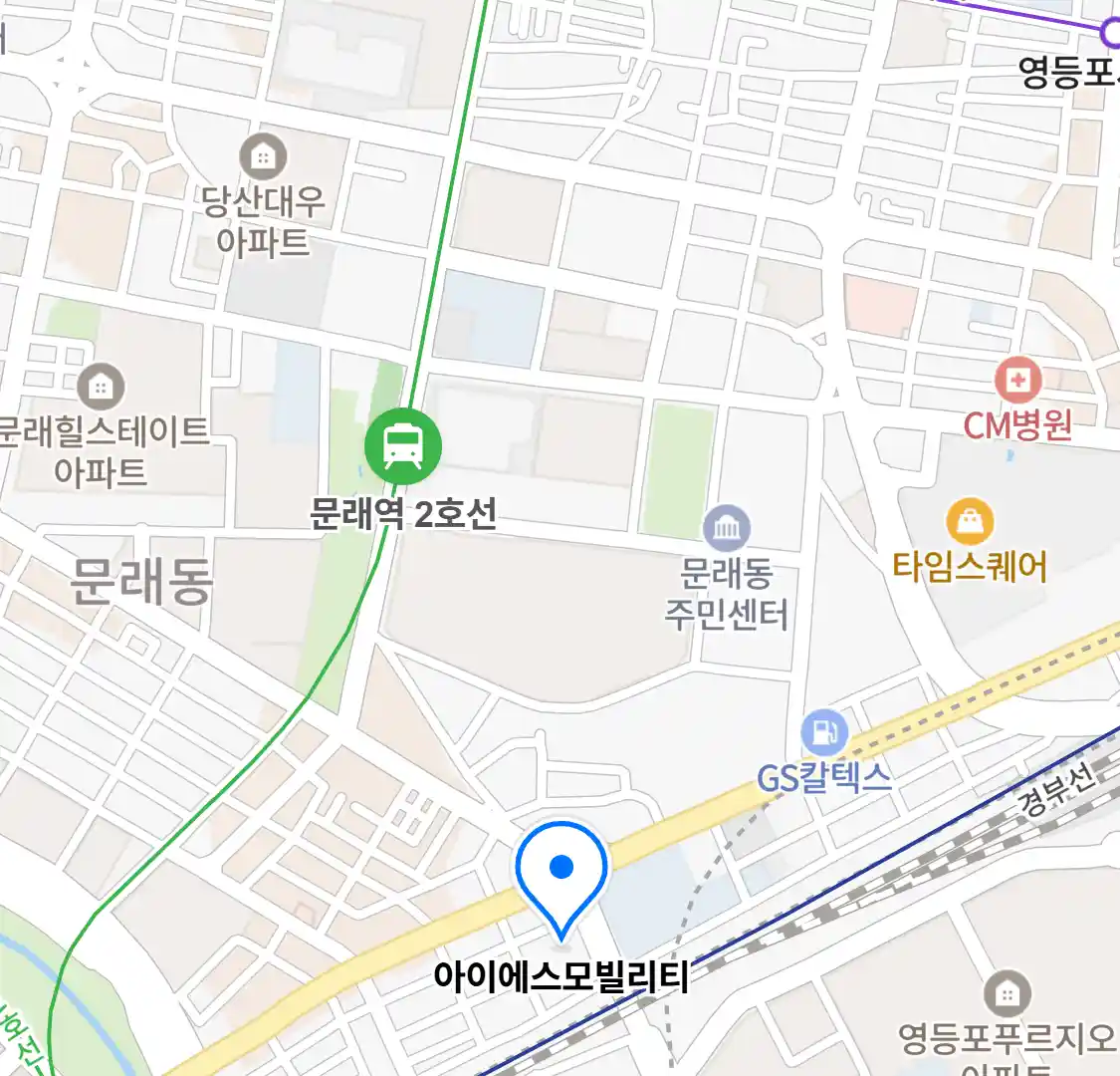 아이에스모빌리티 위치