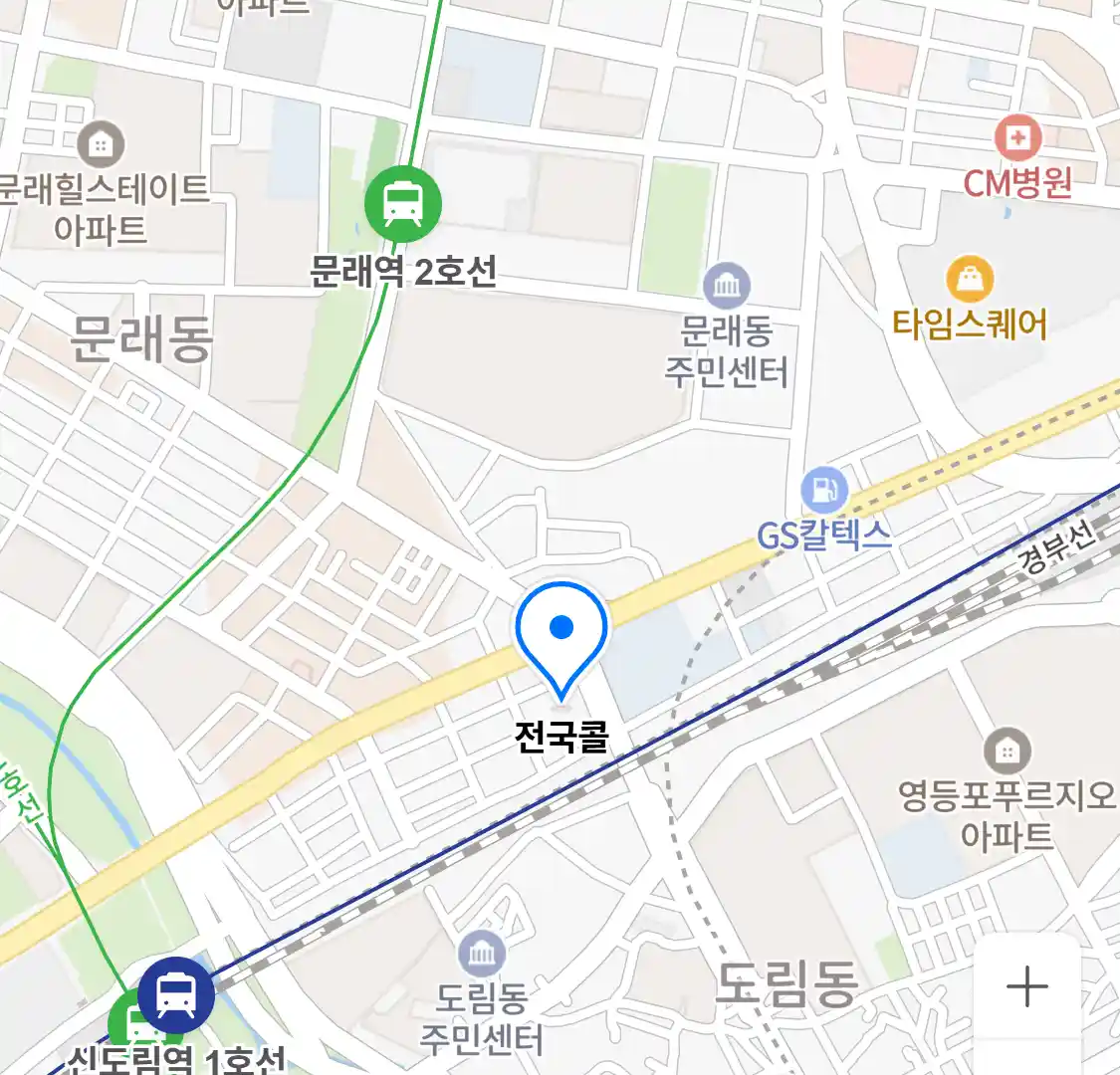 전국콜 위치