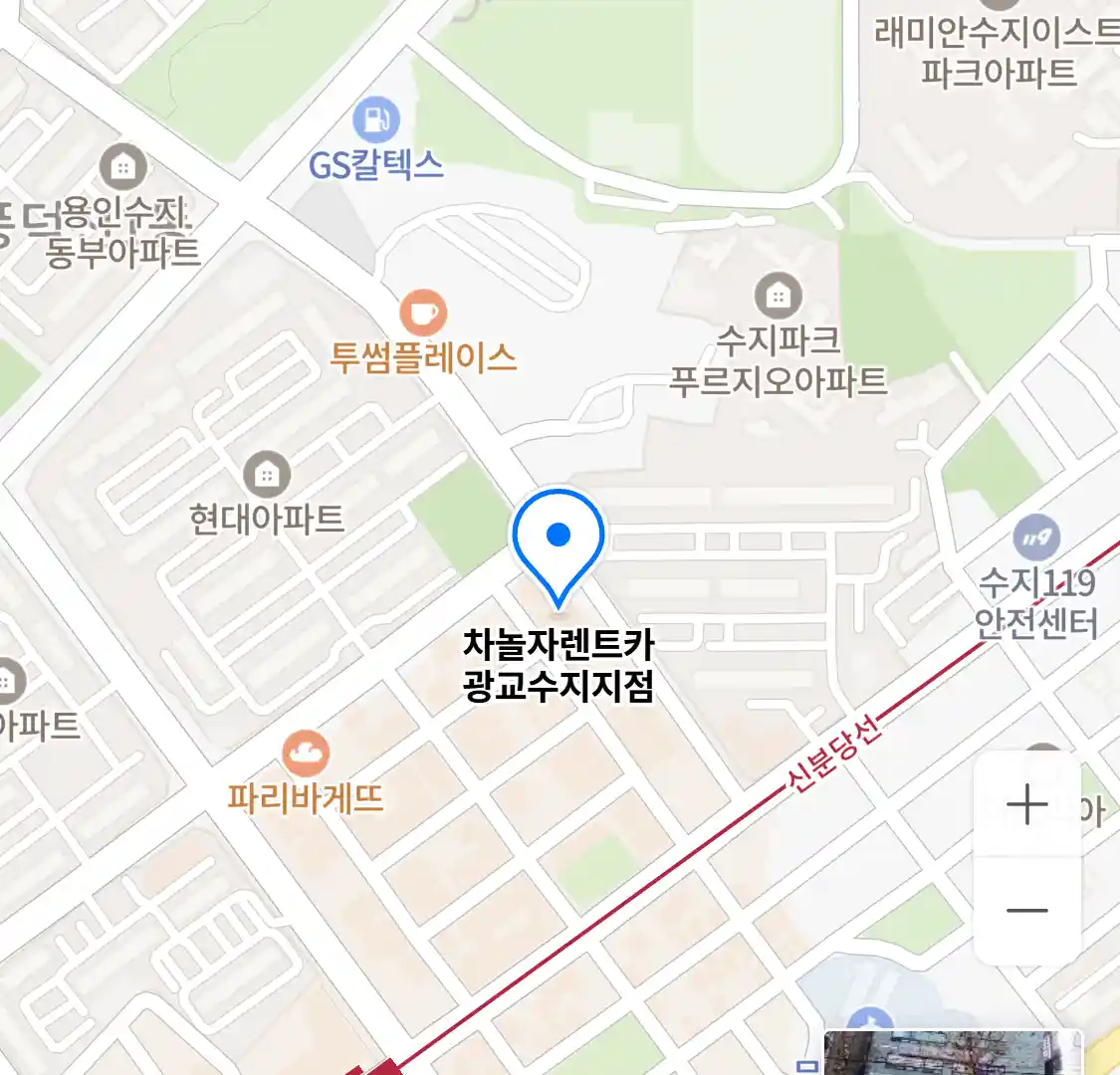 차놀자렌트카 광교수지지점 지도
