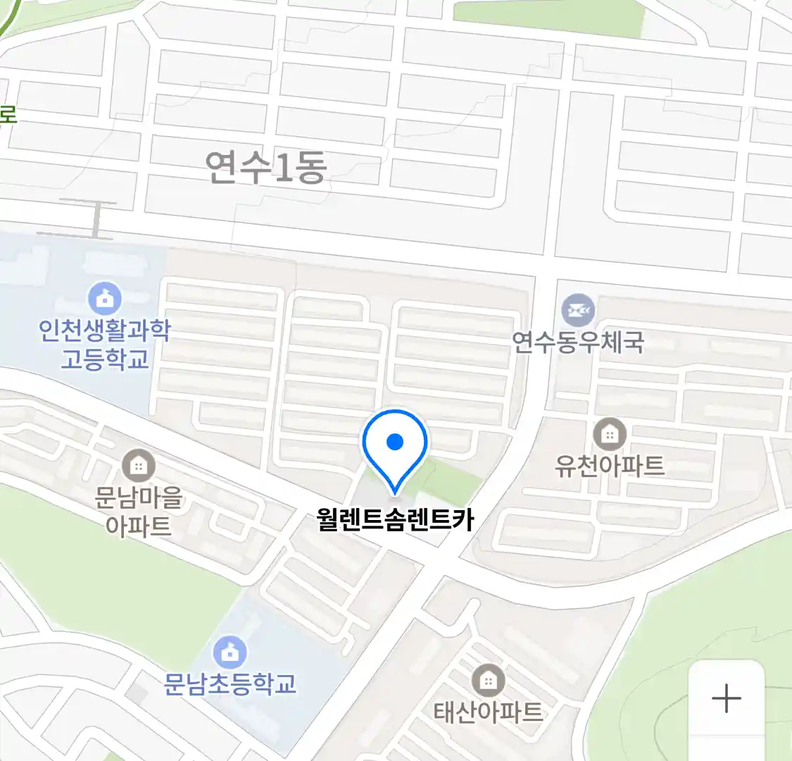 월렌트솜렌트카 위치