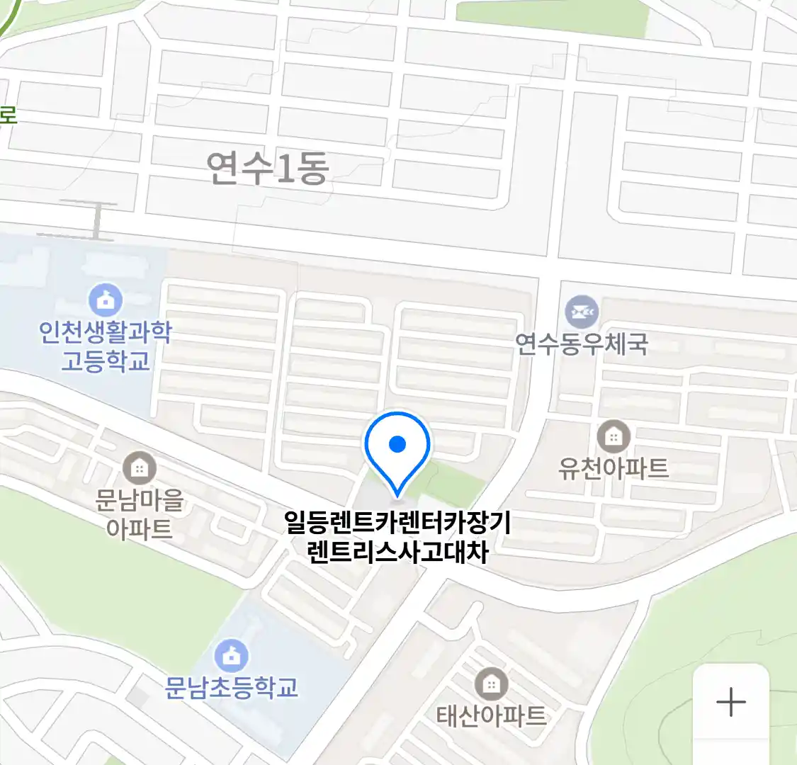 일등렌트카렌터카장기렌트리스사고대차 위치