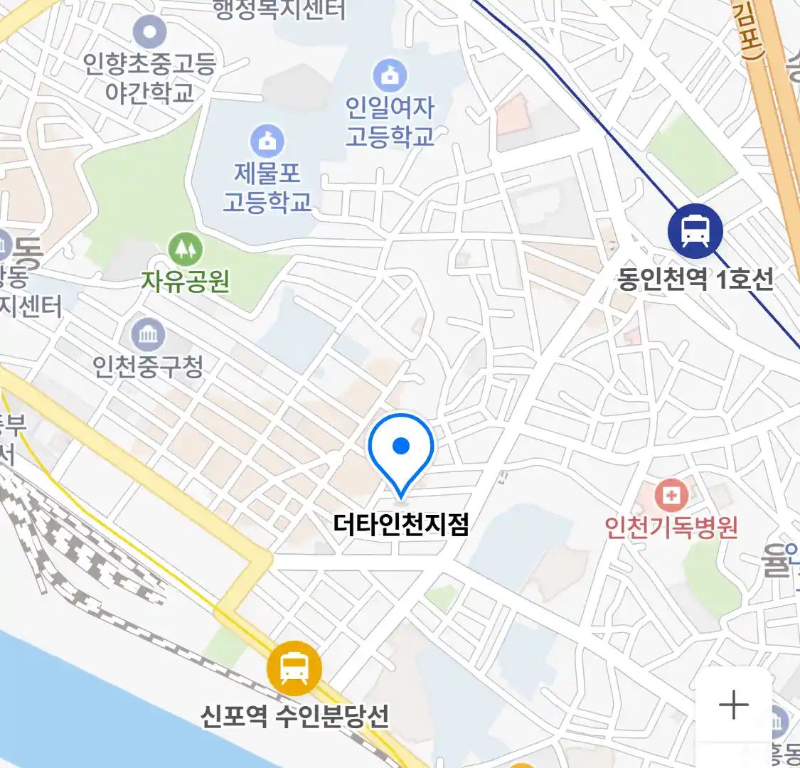 더타인천지점 위치