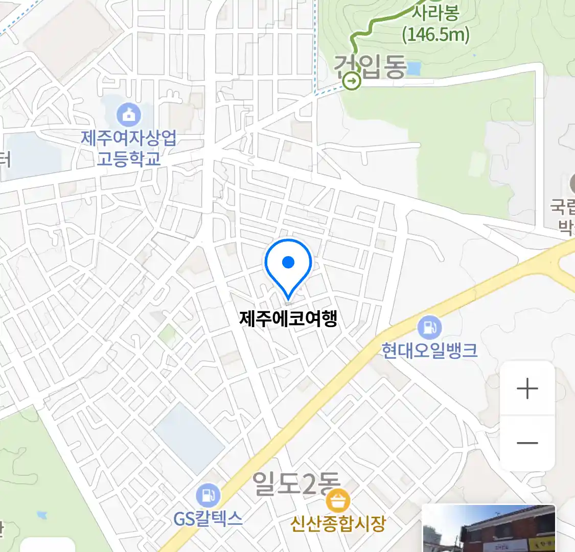 제주에코여행 위치