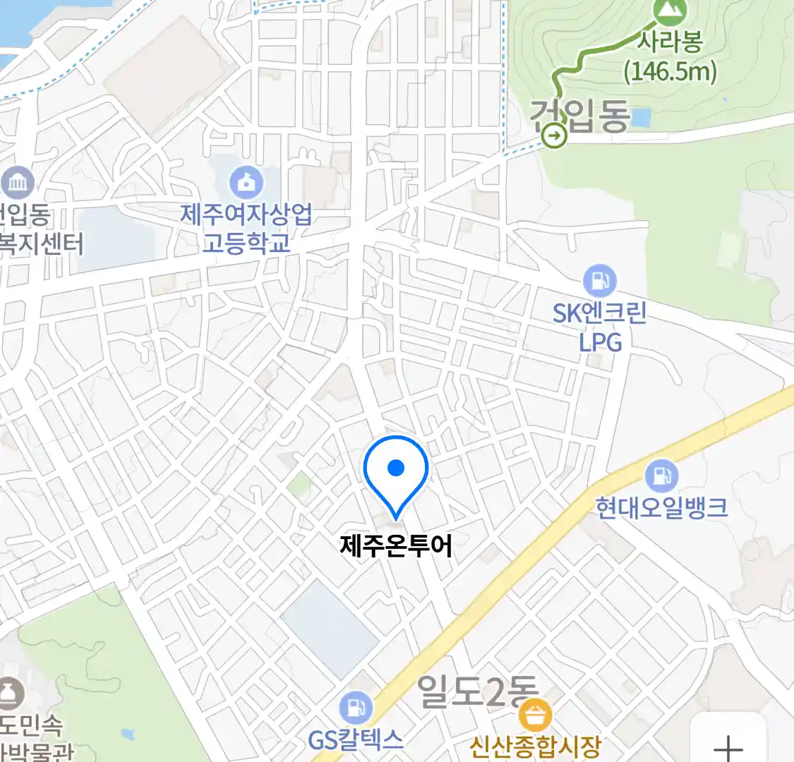 제주온투어 위치