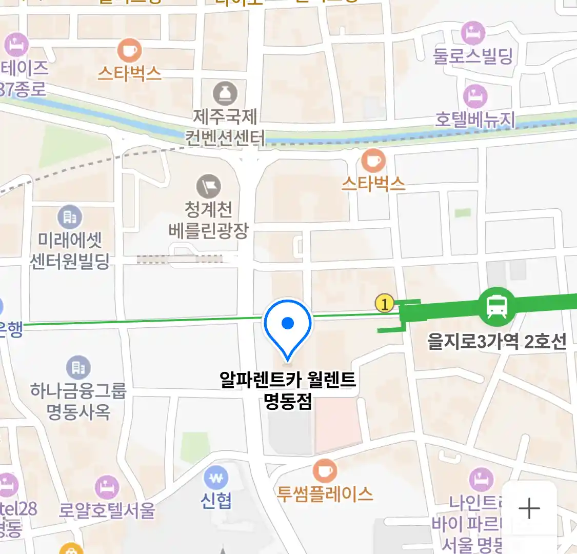 알파렌트카 월렌트 명동점 위치