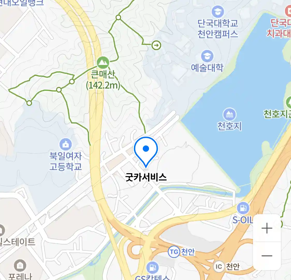 굿카서비스 위치